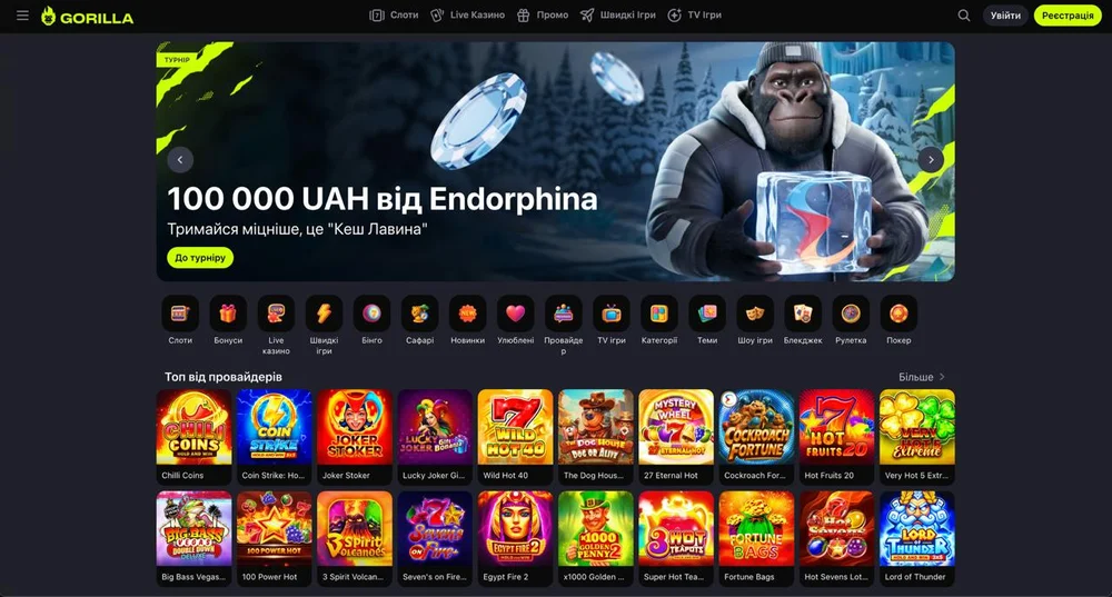 Горила казино