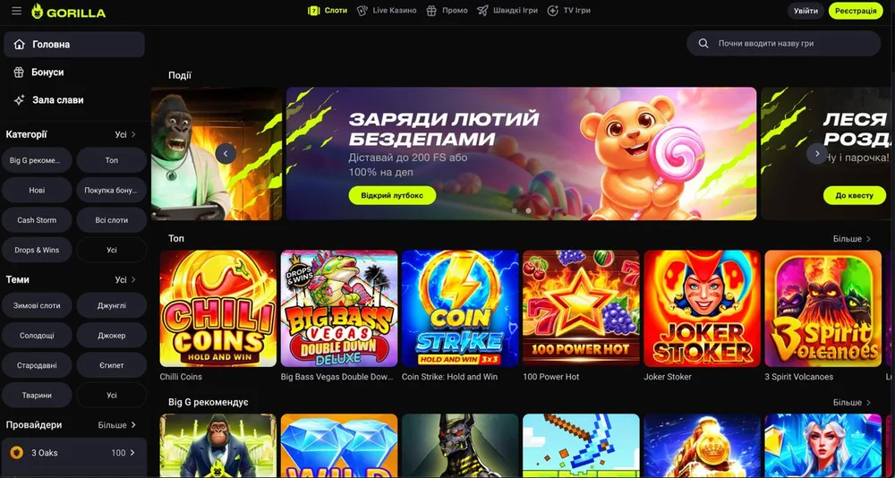 Горила ігрові автомати